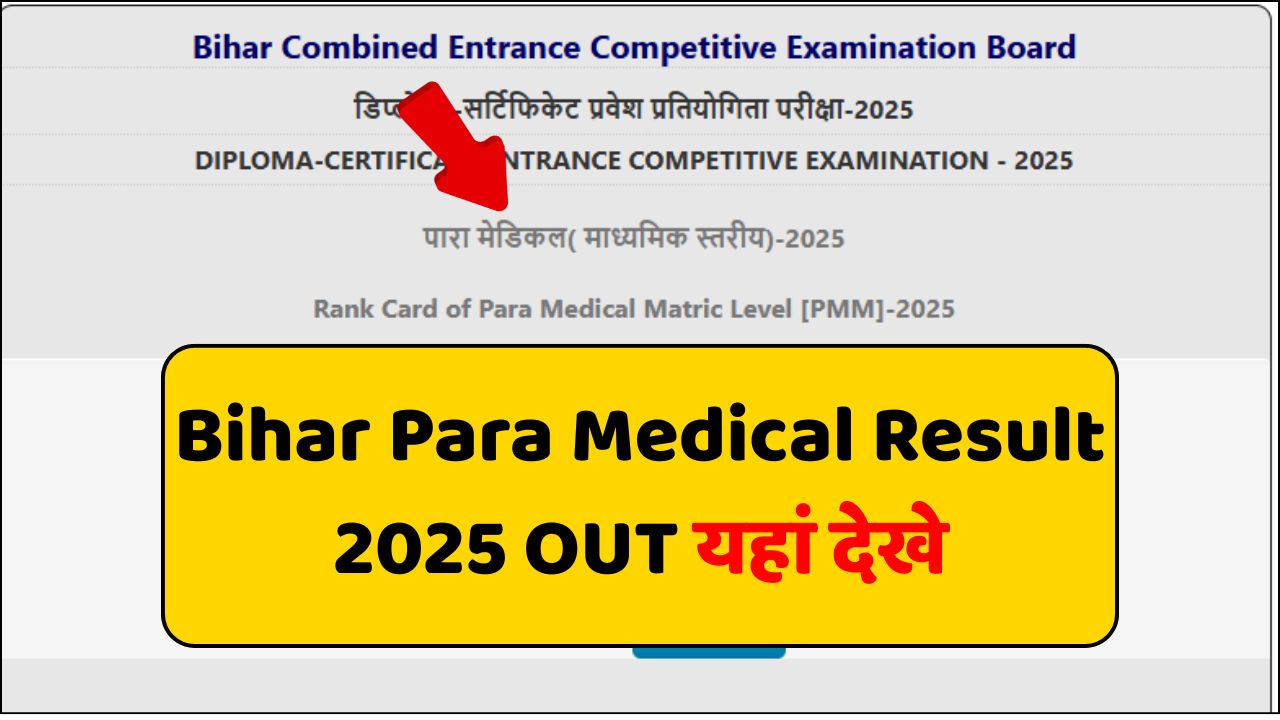 Bihar Paramedical Result 2025 Rank Card (OUT)